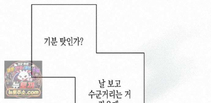 하이스쿨 솔티 하트 28화 185