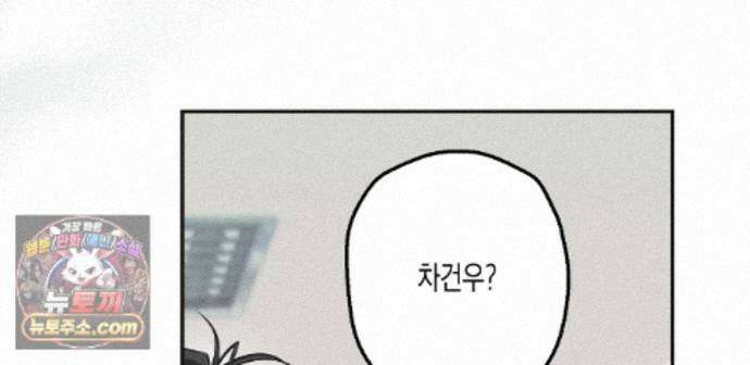 하이스쿨 솔티 하트 28화 189