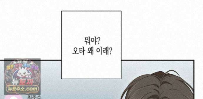 하이스쿨 솔티 하트 28화 197