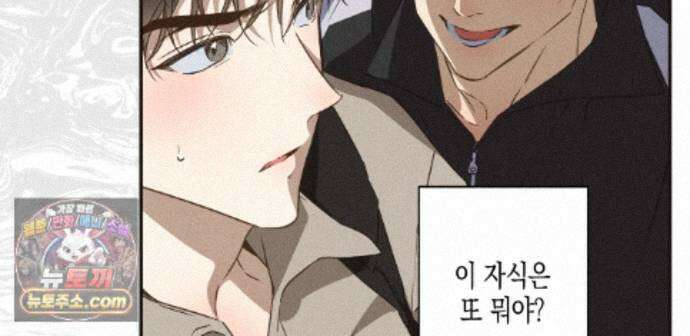 하이스쿨 솔티 하트 28화 202