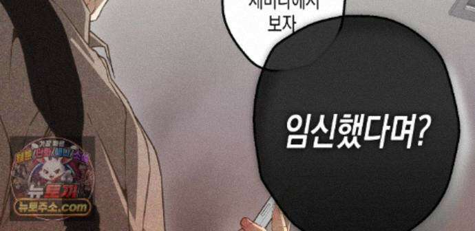 하이스쿨 솔티 하트 28화 207