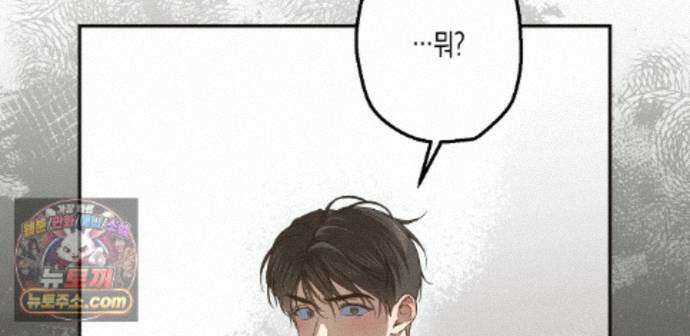 하이스쿨 솔티 하트 28화 212
