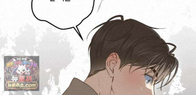 하이스쿨 솔티 하트 28화 222