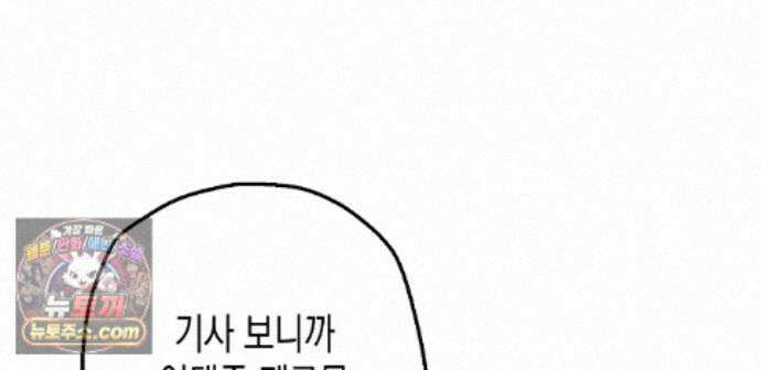 하이스쿨 솔티 하트 28화 225