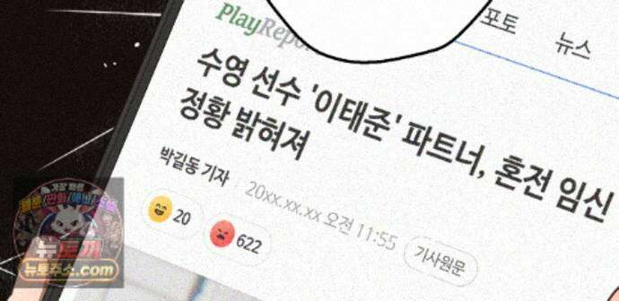 하이스쿨 솔티 하트 28화 227
