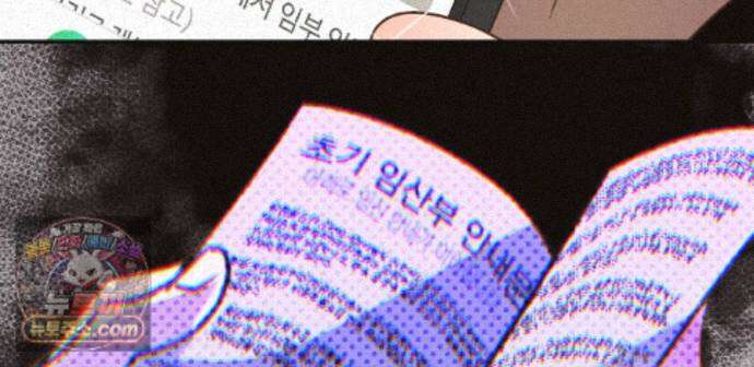 하이스쿨 솔티 하트 28화 230