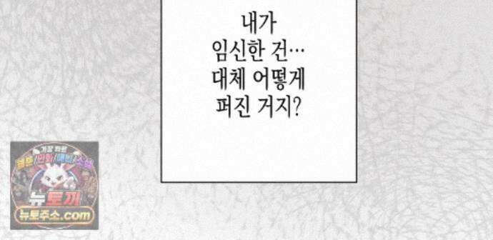 하이스쿨 솔티 하트 28화 235