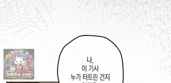 하이스쿨 솔티 하트 28화 236
