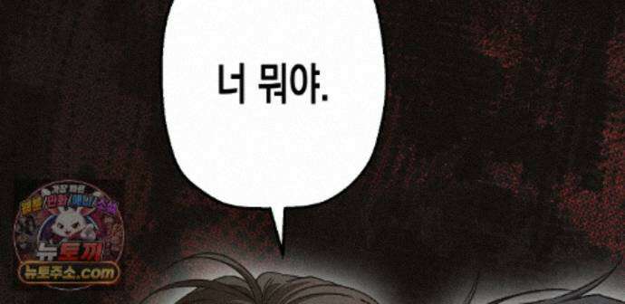 하이스쿨 솔티 하트 28화 240