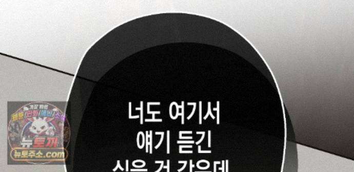 하이스쿨 솔티 하트 28화 245