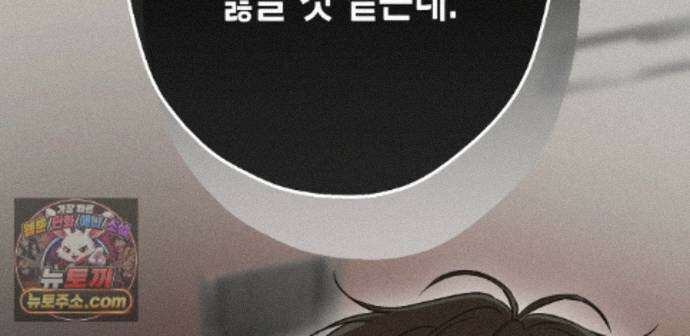 하이스쿨 솔티 하트 28화 246