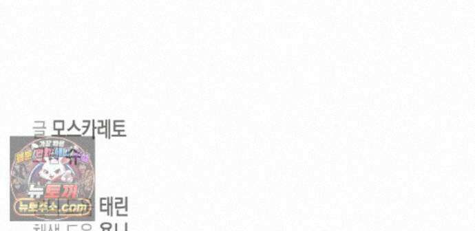 하이스쿨 솔티 하트 28화 254