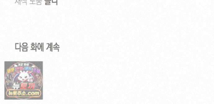 하이스쿨 솔티 하트 28화 255