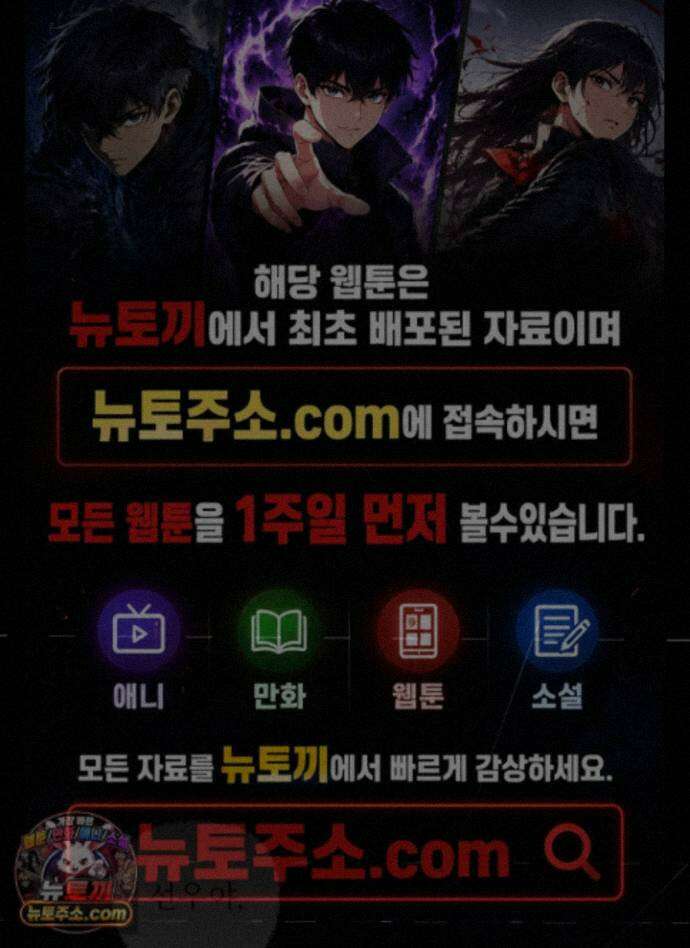 숨막히는 동맹 32화 1