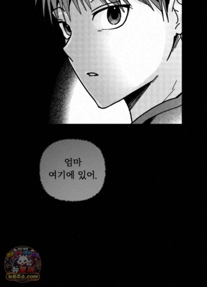 숨막히는 동맹 32화 4