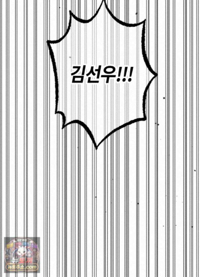숨막히는 동맹 32화 12