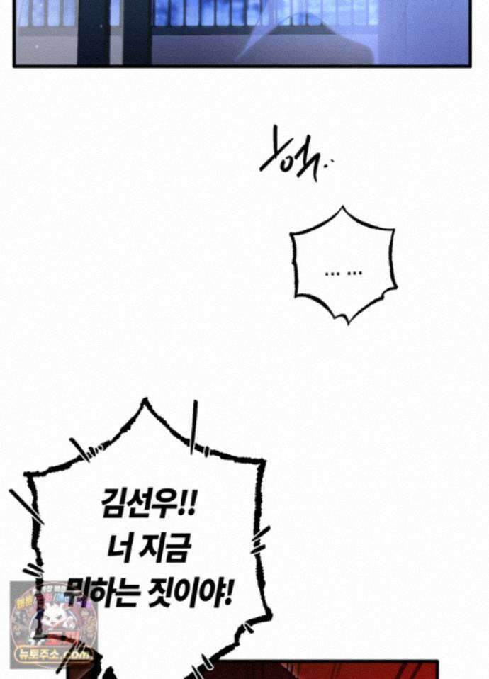숨막히는 동맹 32화 18
