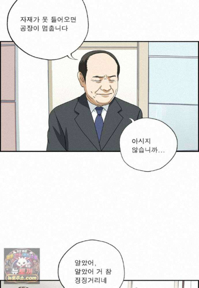 달마부장 시즌2 526화 비자금 4