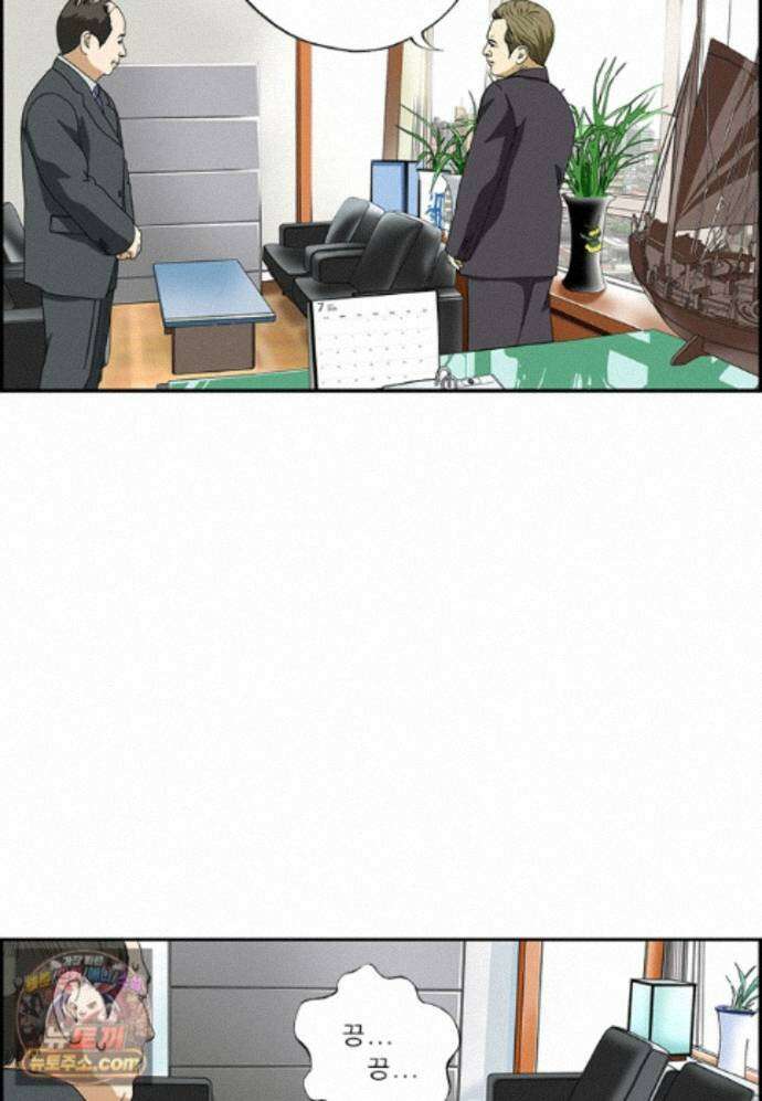 달마부장 시즌2 526화 비자금 5