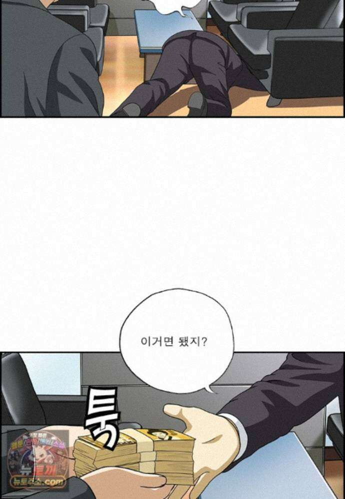 달마부장 시즌2 526화 비자금 6