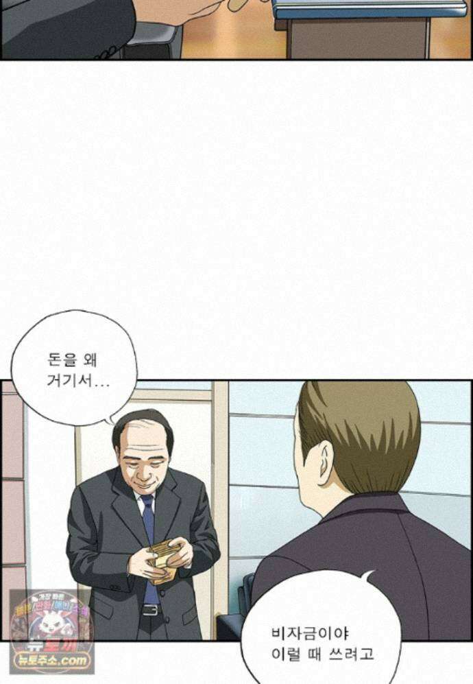 달마부장 시즌2 526화 비자금 7