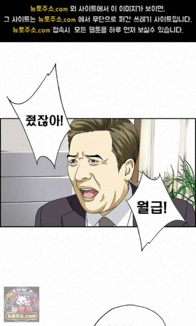 달마부장 시즌2 526화 비자금 9