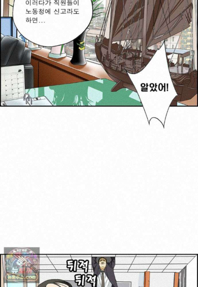 달마부장 시즌2 526화 비자금 11