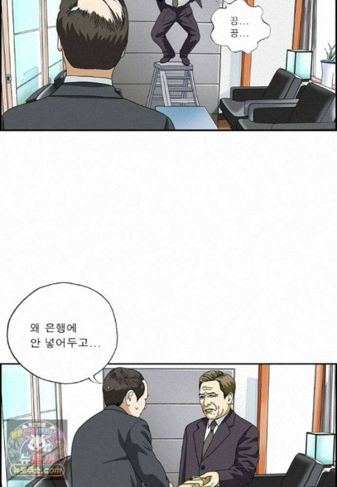 달마부장 시즌2 526화 비자금 12
