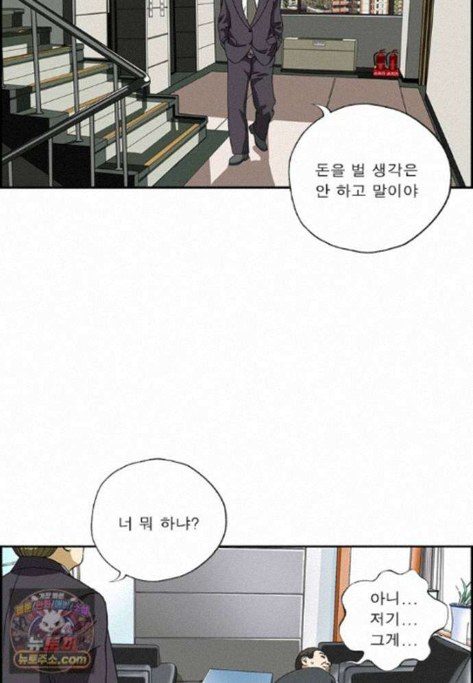 달마부장 시즌2 526화 비자금 15