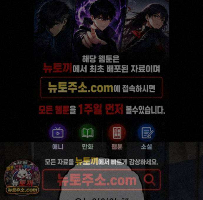 이물의 집에 51화 1