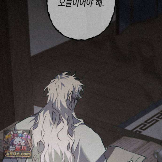 이물의 집에 51화 2