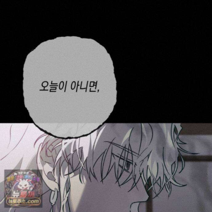 이물의 집에 51화 4