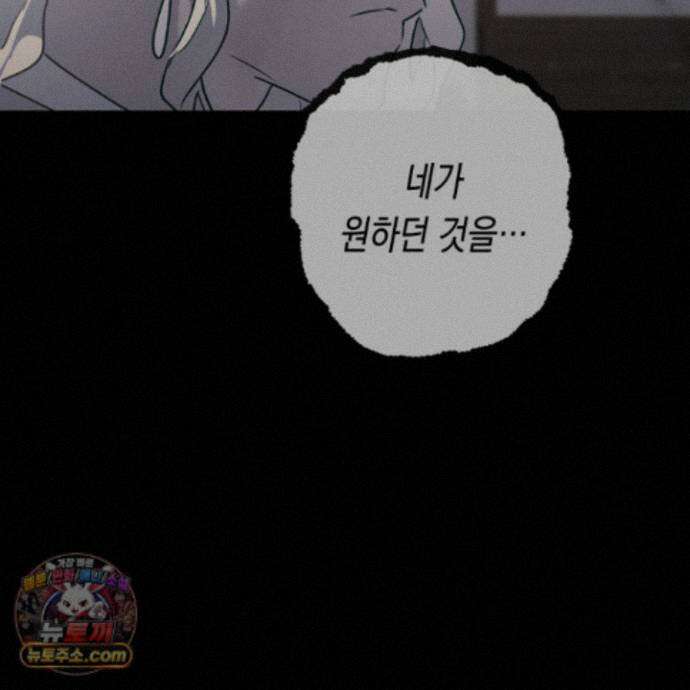 이물의 집에 51화 5