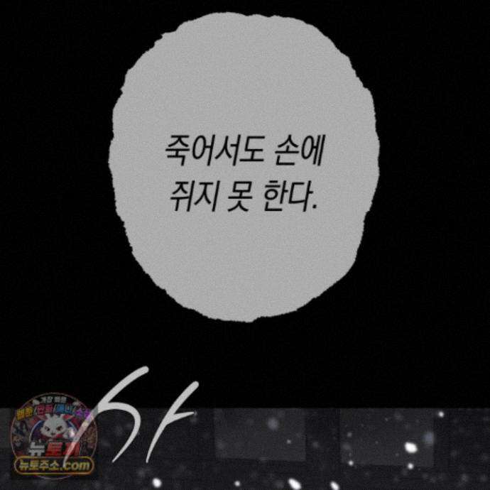 이물의 집에 51화 6
