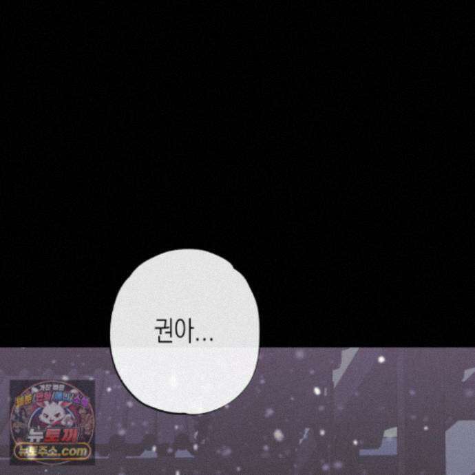 이물의 집에 51화 16