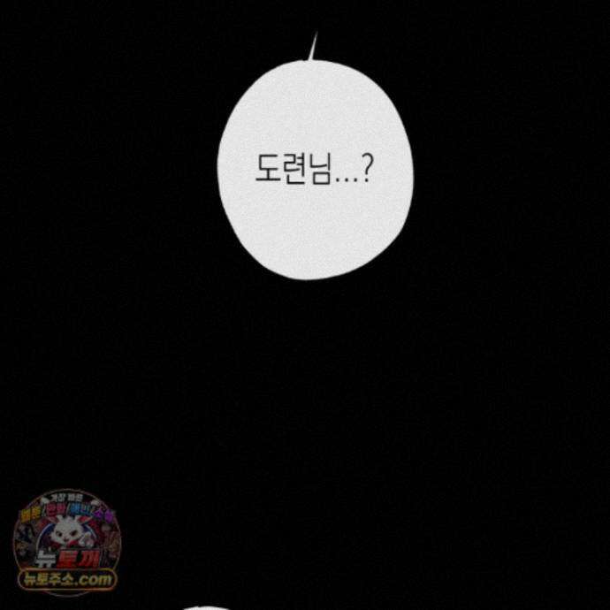 이물의 집에 51화 20