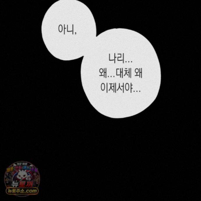 이물의 집에 51화 21