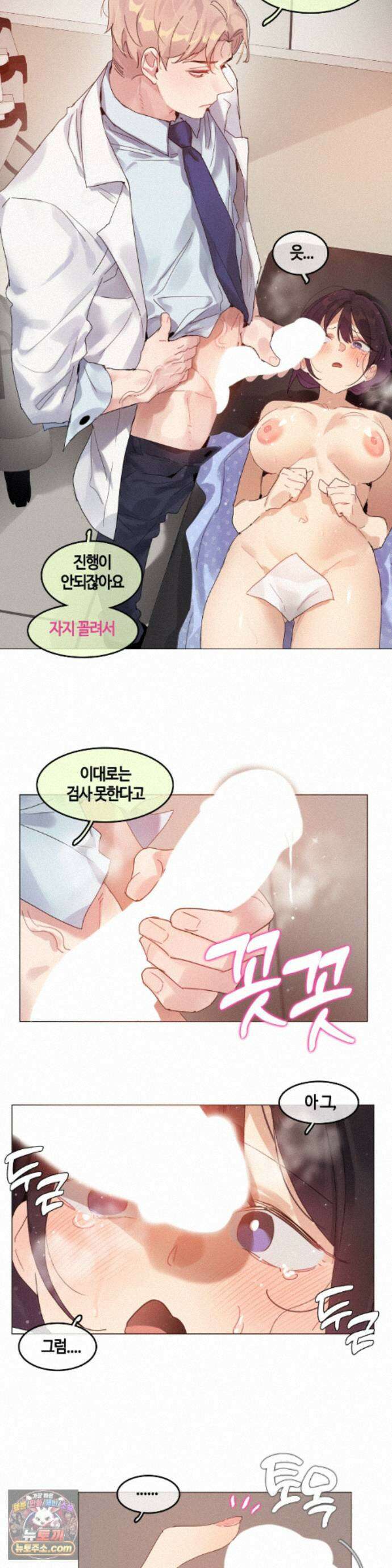 건강검진을 받으러 갔을 뿐인데 7화 3