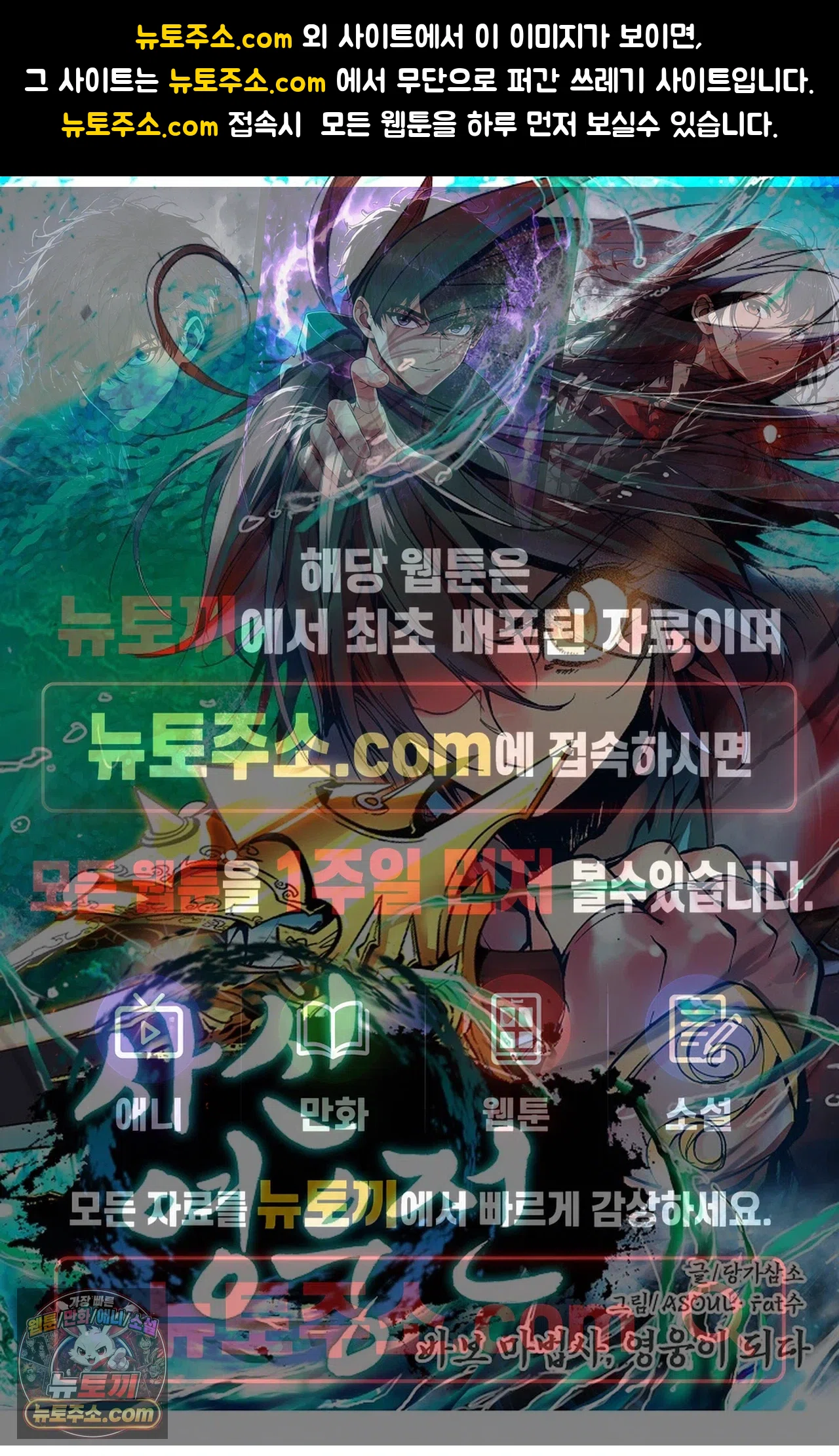 사신 영웅전: 바보 마법사 영웅이 되다 254화 1
