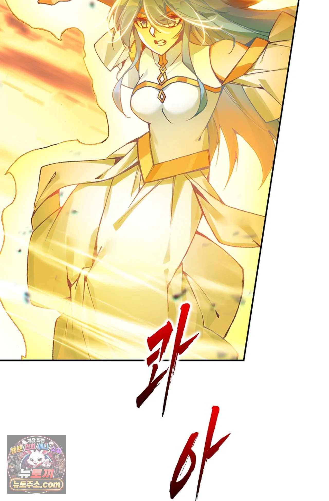 사신 영웅전: 바보 마법사 영웅이 되다 254화 4