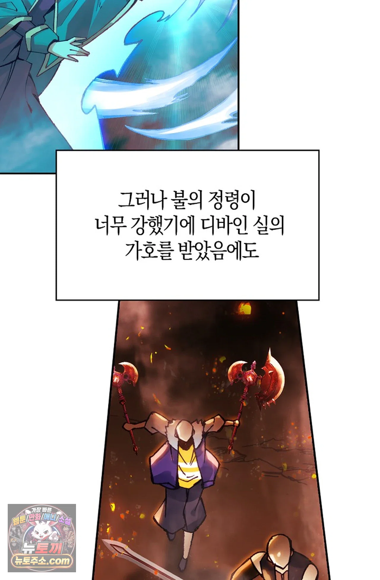 사신 영웅전: 바보 마법사 영웅이 되다 254화 7