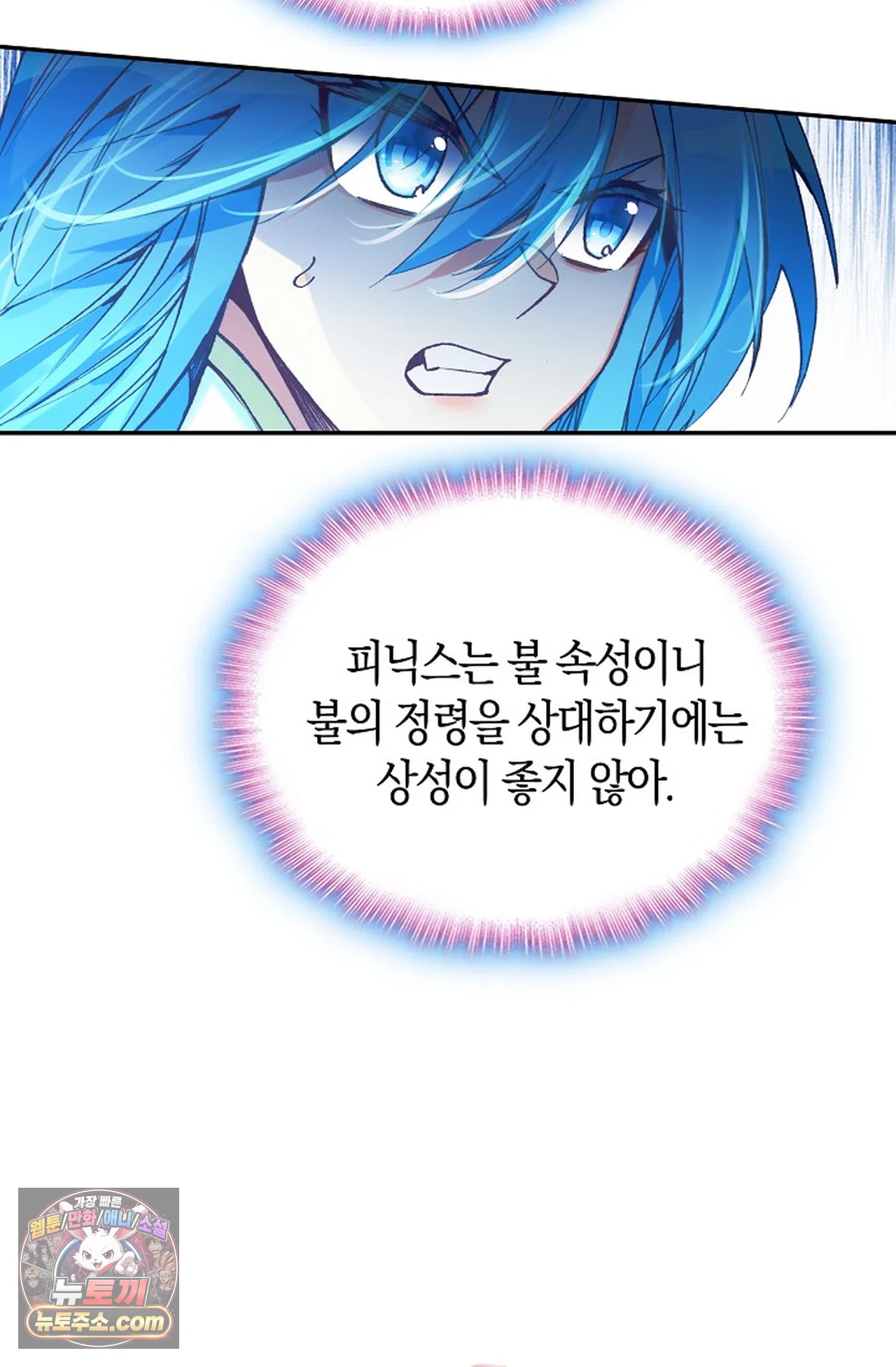 사신 영웅전: 바보 마법사 영웅이 되다 254화 11