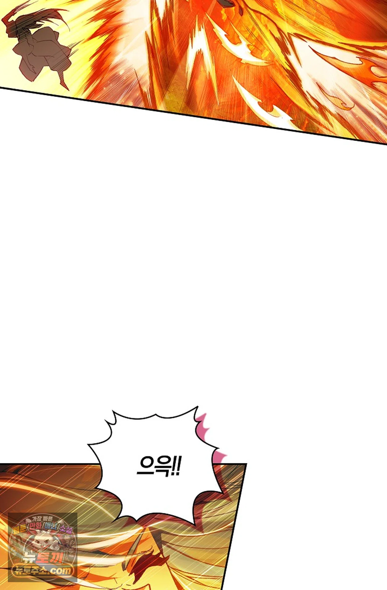 사신 영웅전: 바보 마법사 영웅이 되다 254화 14