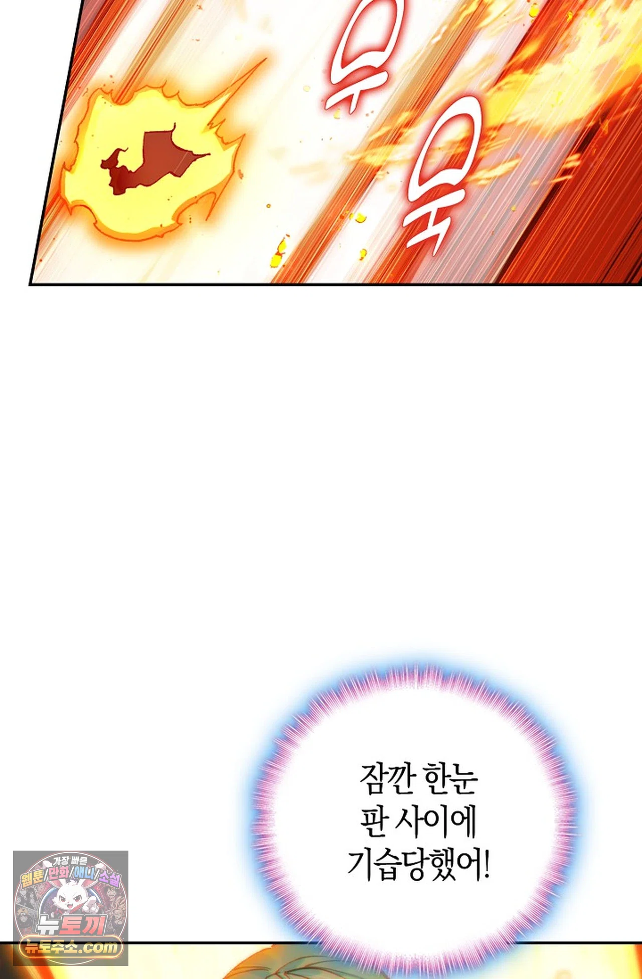 사신 영웅전: 바보 마법사 영웅이 되다 254화 16