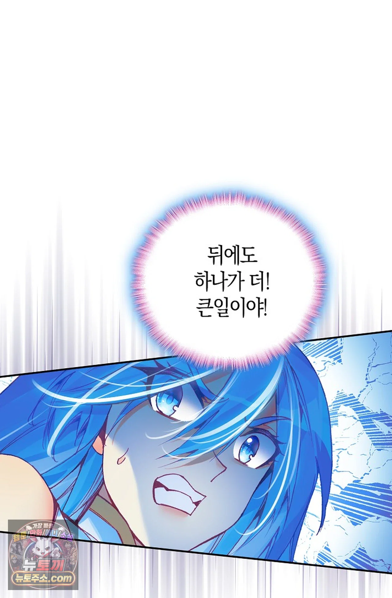 사신 영웅전: 바보 마법사 영웅이 되다 254화 21