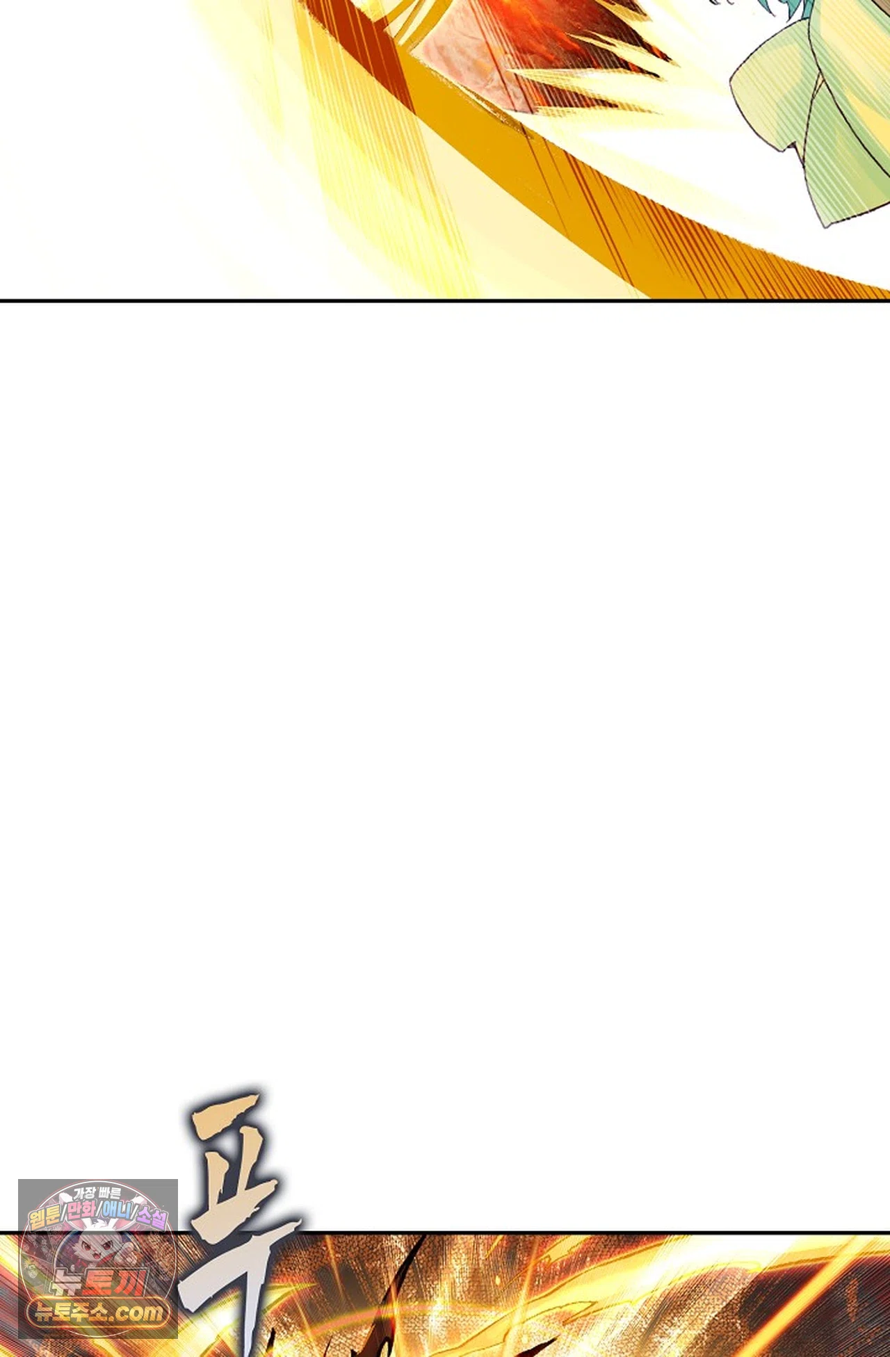 사신 영웅전: 바보 마법사 영웅이 되다 254화 25