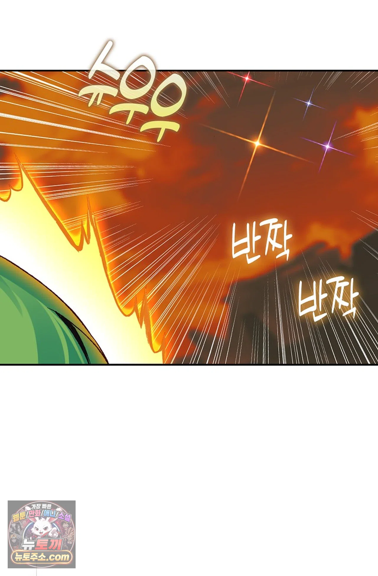 사신 영웅전: 바보 마법사 영웅이 되다 254화 29