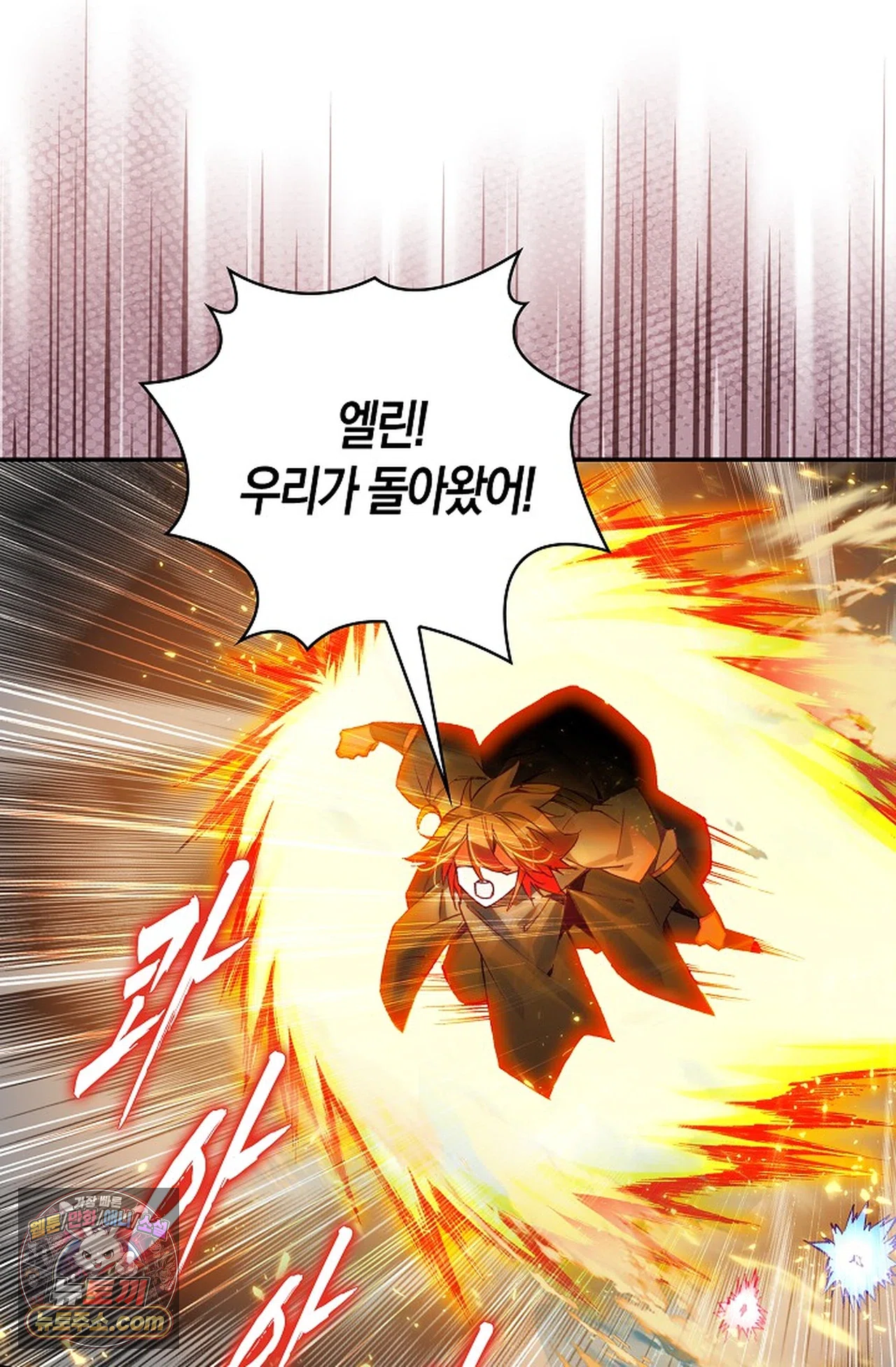 사신 영웅전: 바보 마법사 영웅이 되다 254화 30