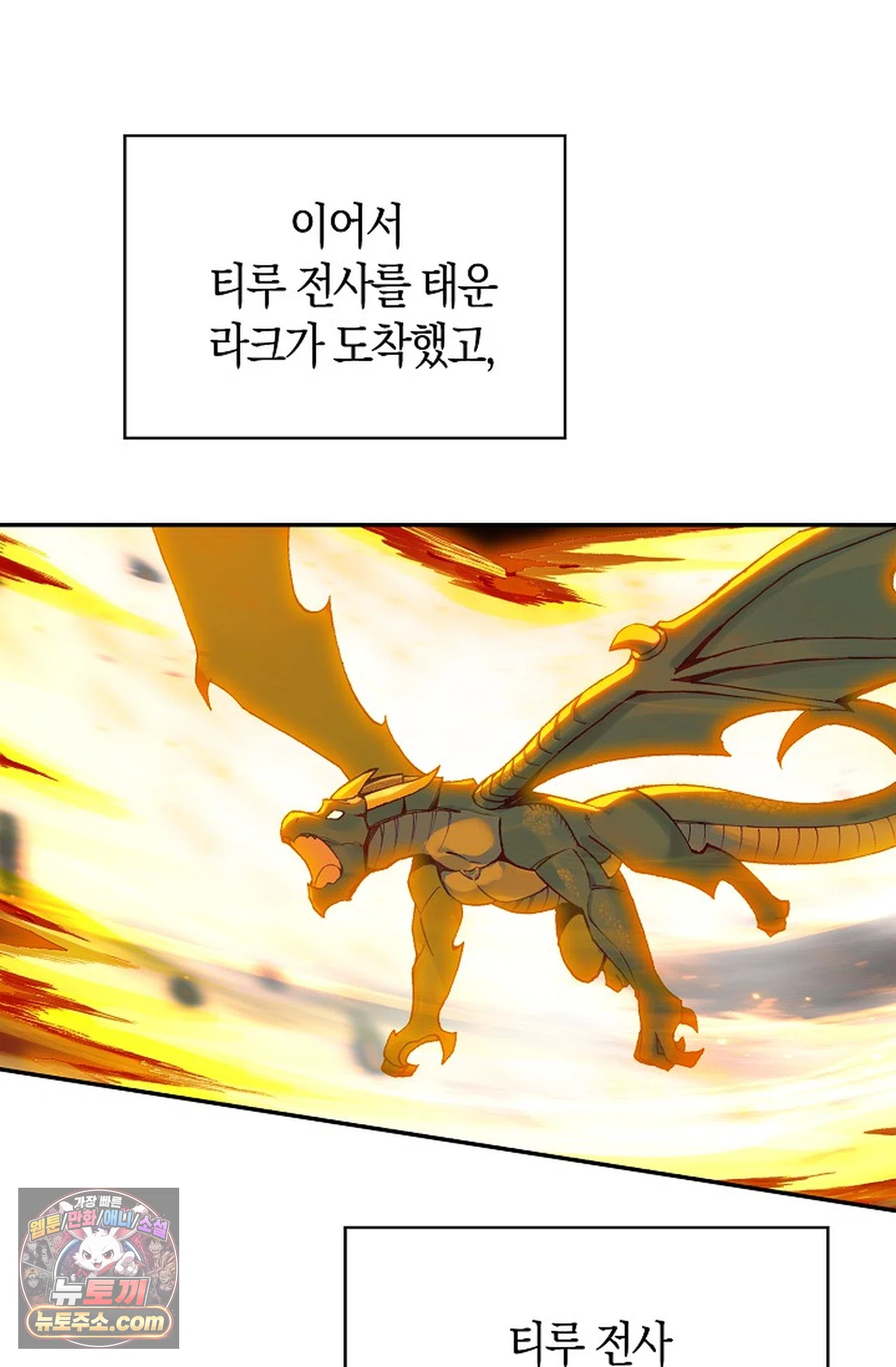 사신 영웅전: 바보 마법사 영웅이 되다 254화 43