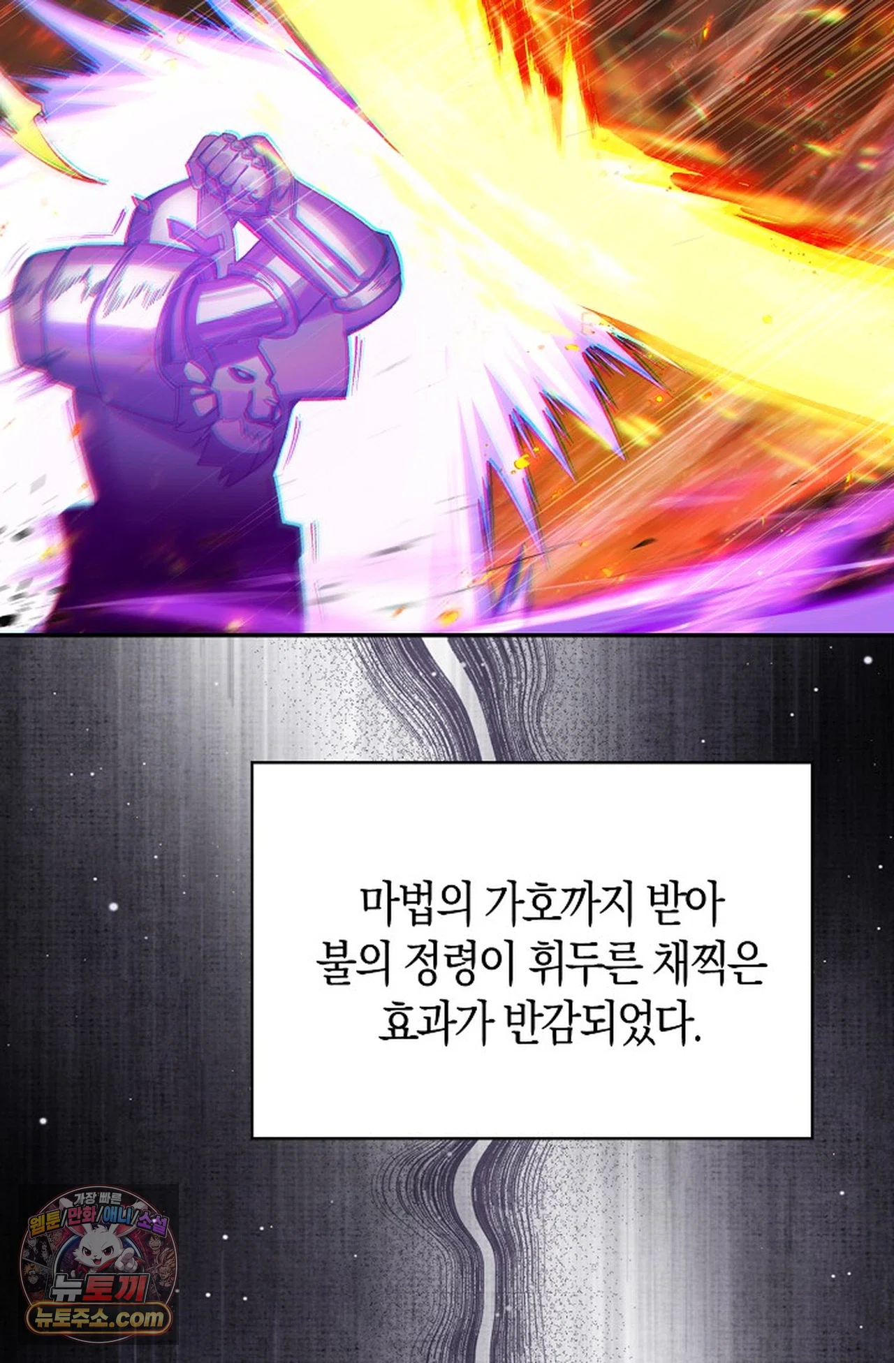 사신 영웅전: 바보 마법사 영웅이 되다 254화 48